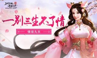 武器桃花特效在哪买 武器桃花特效在哪买